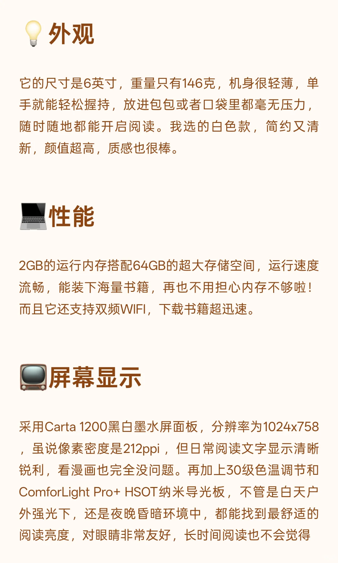 掌阅Light4 Turbo| 开启沉浸式阅读💖