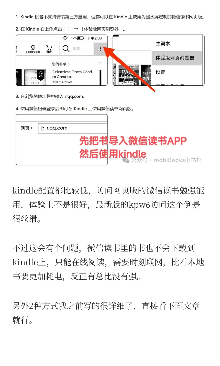 一次性讲清楚，kindle到底怎么传书最简单