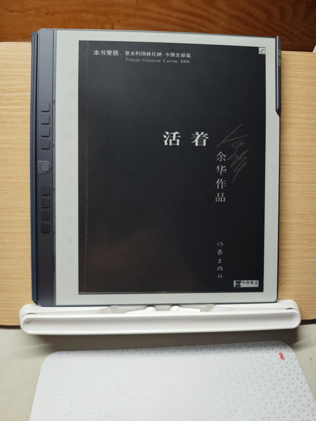 在苦难中咀嚼生命的真味——《活着》读后感