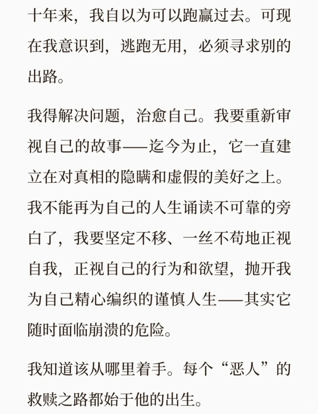 电纸书回本计划3｜我的骨头没有忘记