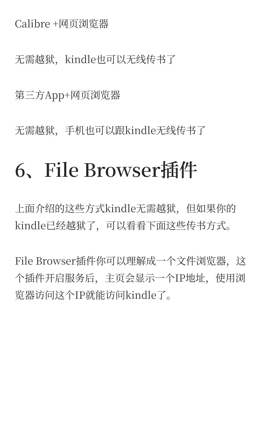 一次性讲清楚，kindle到底怎么传书最简单