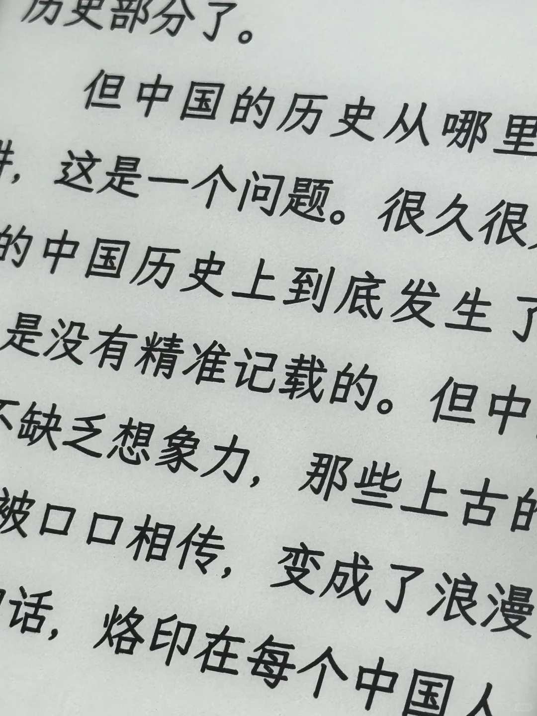 选掌阅不就是冲着显示效果去的么