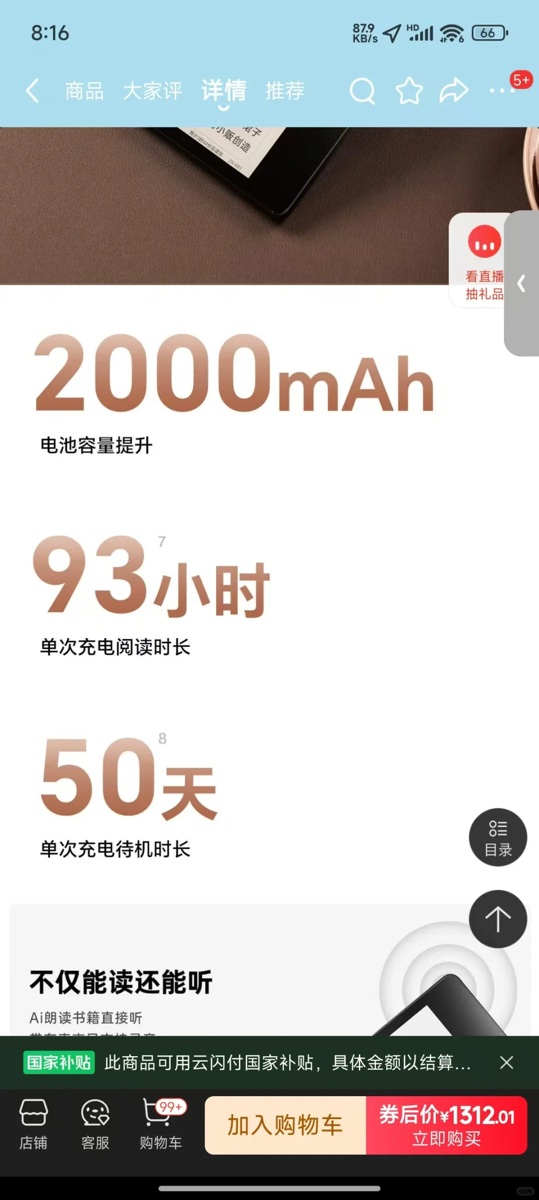 ocean 4 长续航 2025版