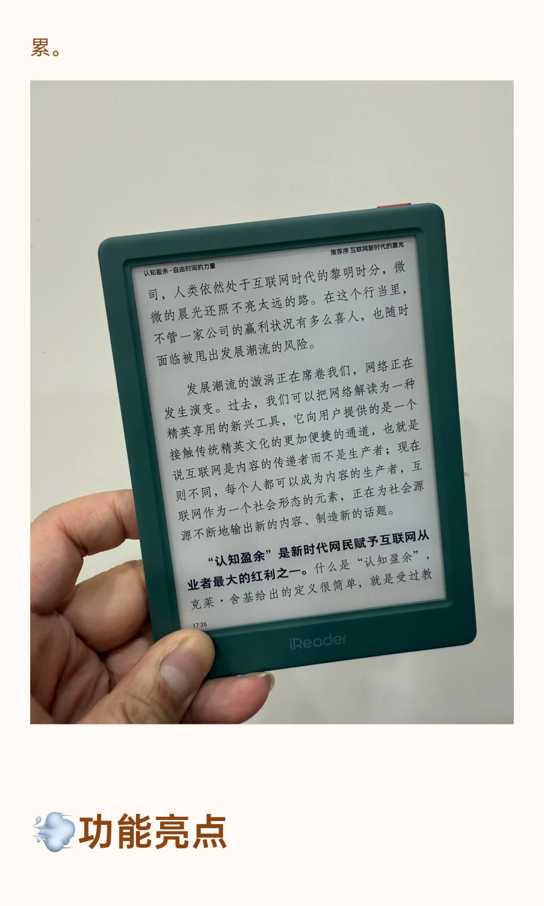 掌阅Light4 Turbo| 开启沉浸式阅读💖