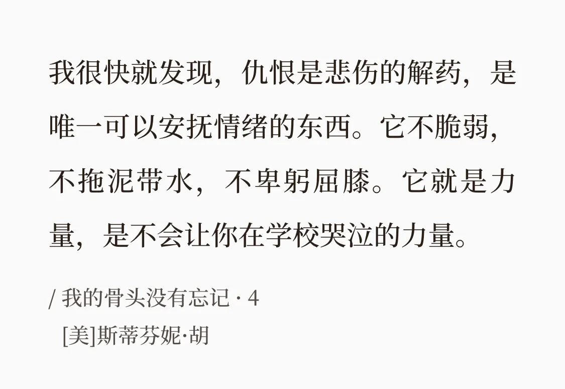 电纸书回本计划3｜我的骨头没有忘记