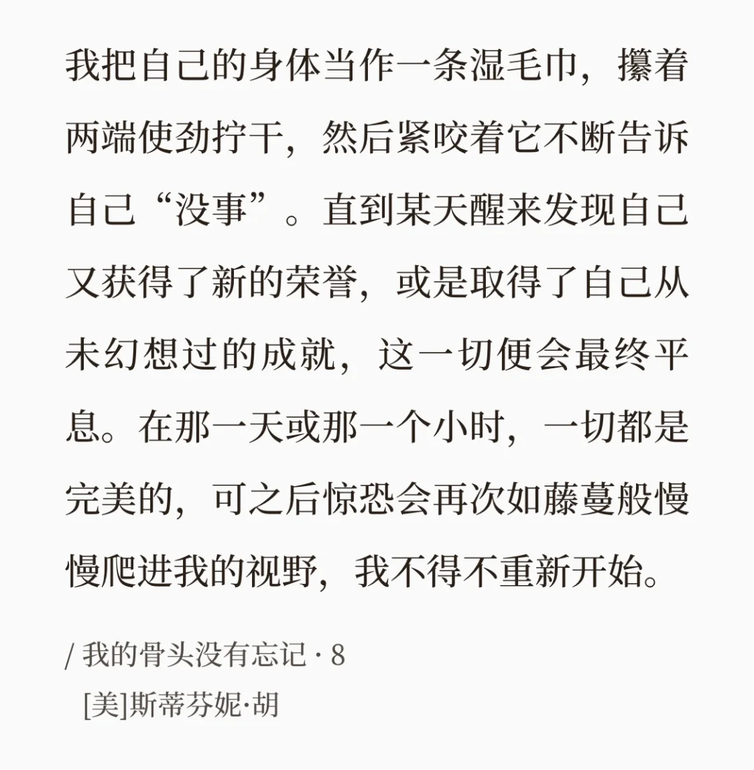 电纸书回本计划3｜我的骨头没有忘记