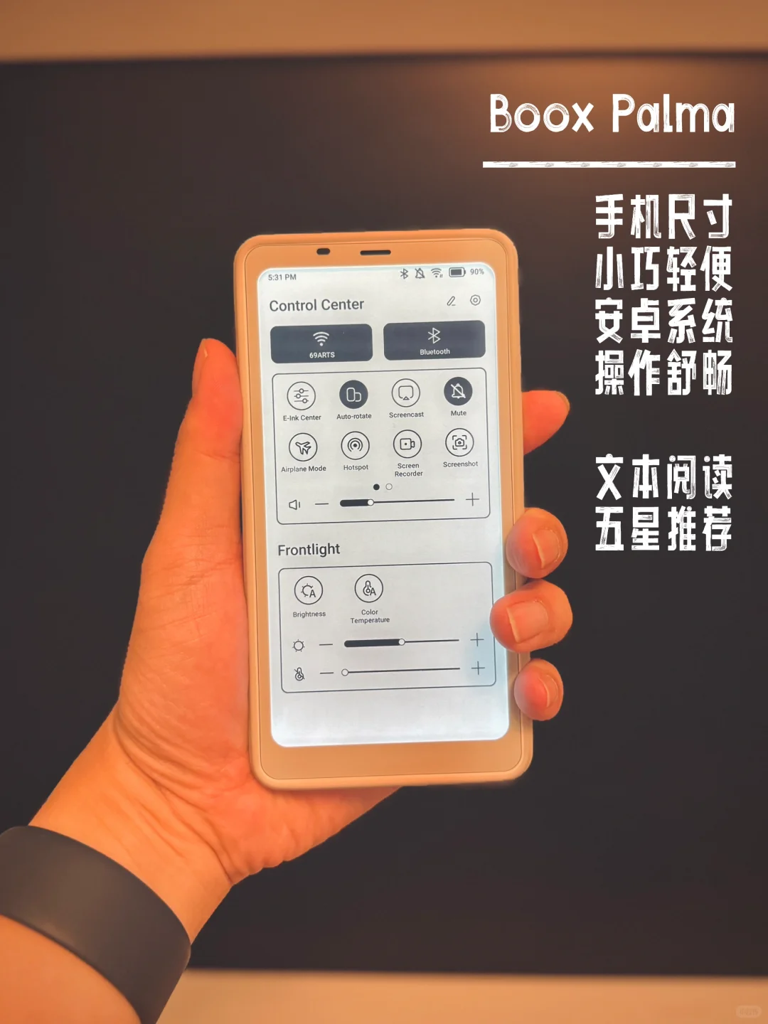 好物推荐｜个人最佳文字阅读和漫画阅读设备
