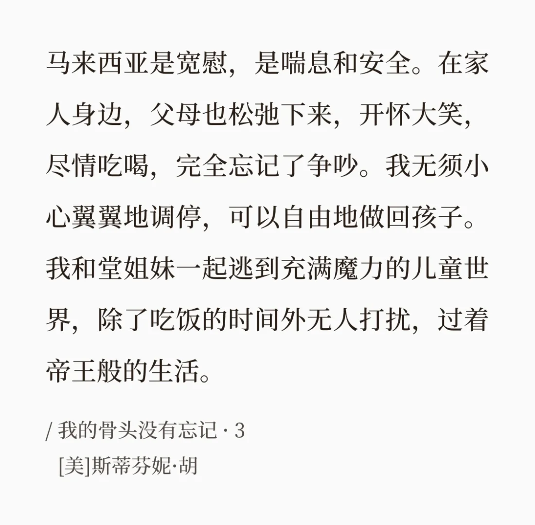 电纸书回本计划3｜我的骨头没有忘记