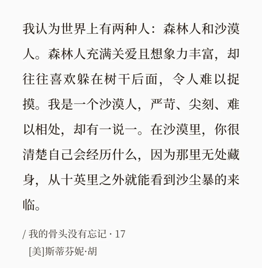 电纸书回本计划3｜我的骨头没有忘记
