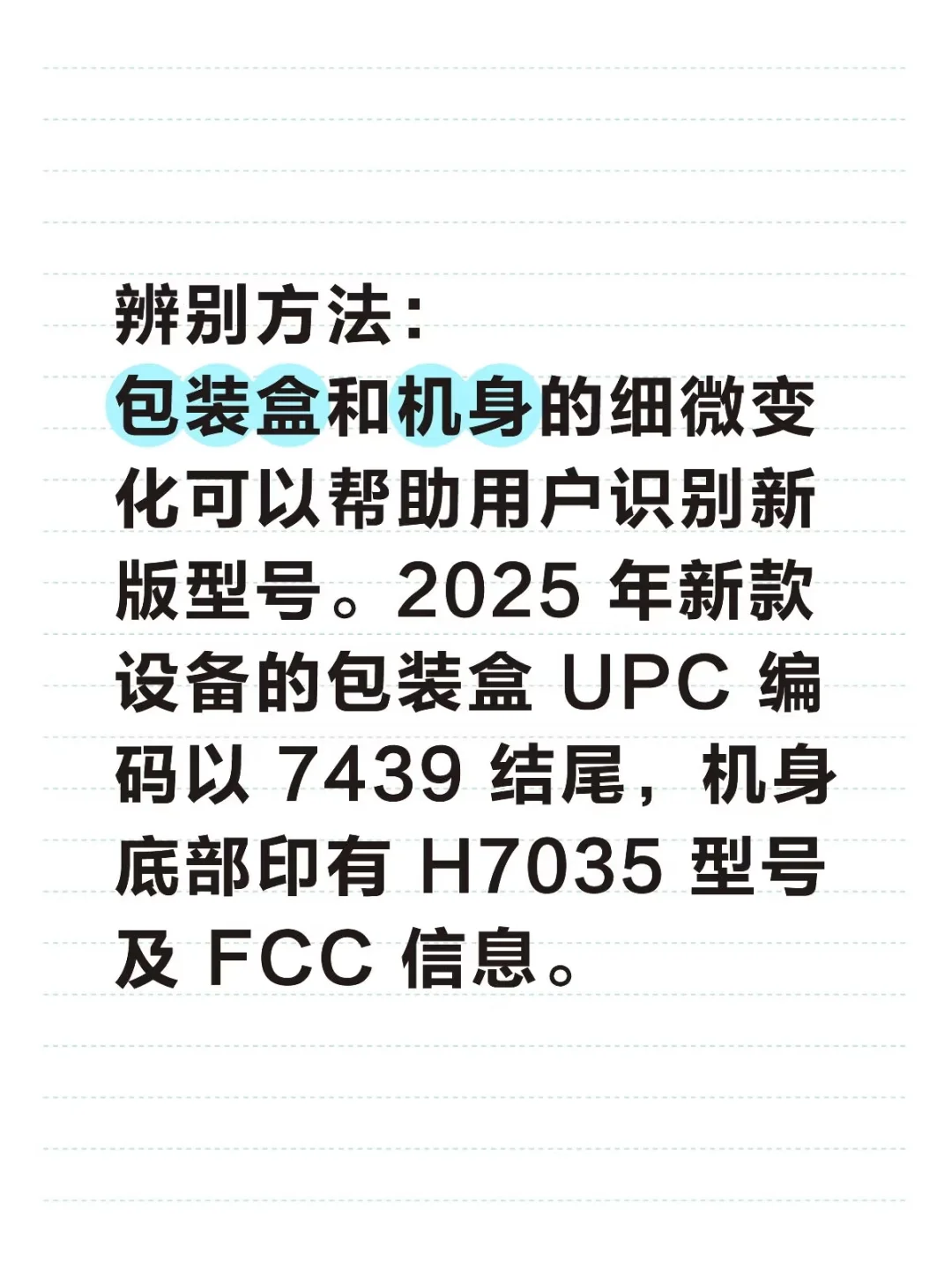 如何辨别新版Kindle Colorsoft（2025版）