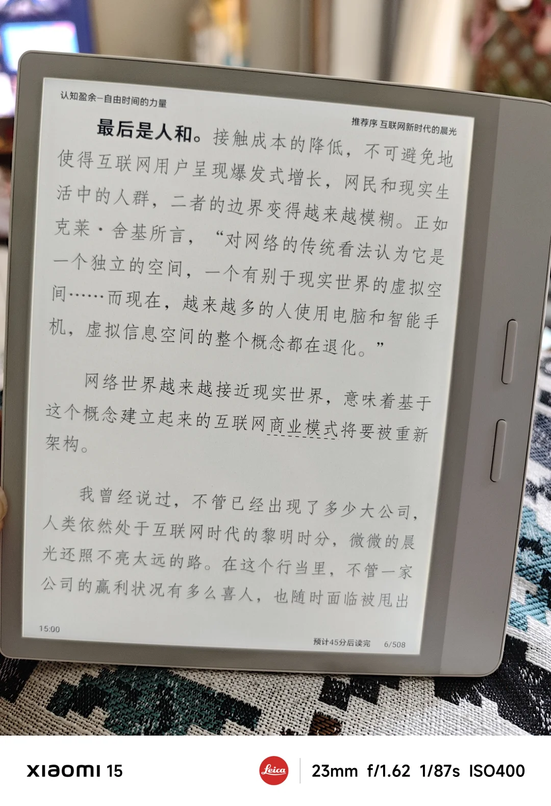 ocean 4 长续航 2025版
