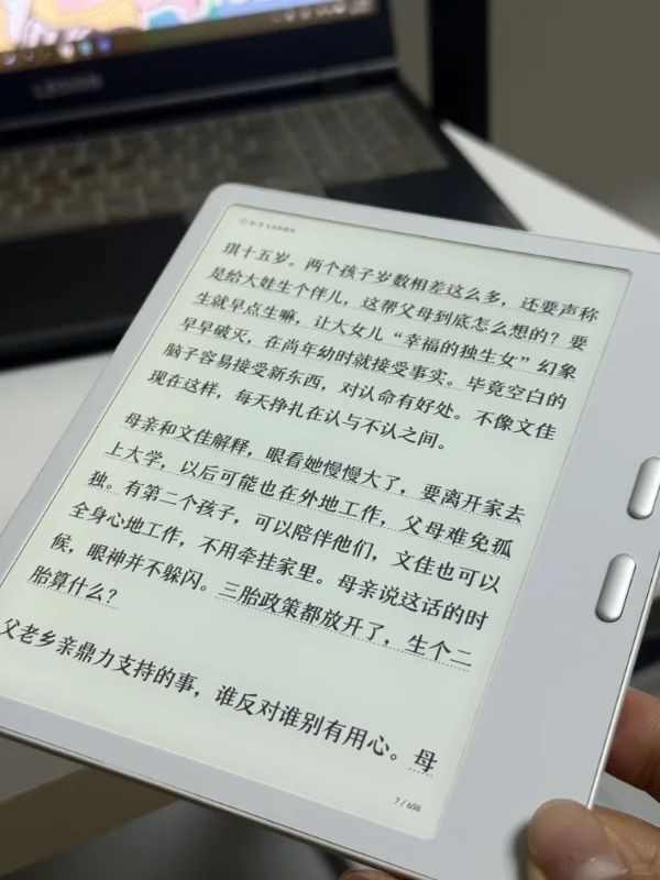 深度体验1个月，我觉得这本电纸书真可以