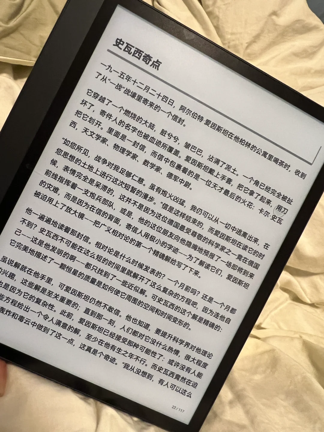 新玩具 让我放弃了多年前买的kindle