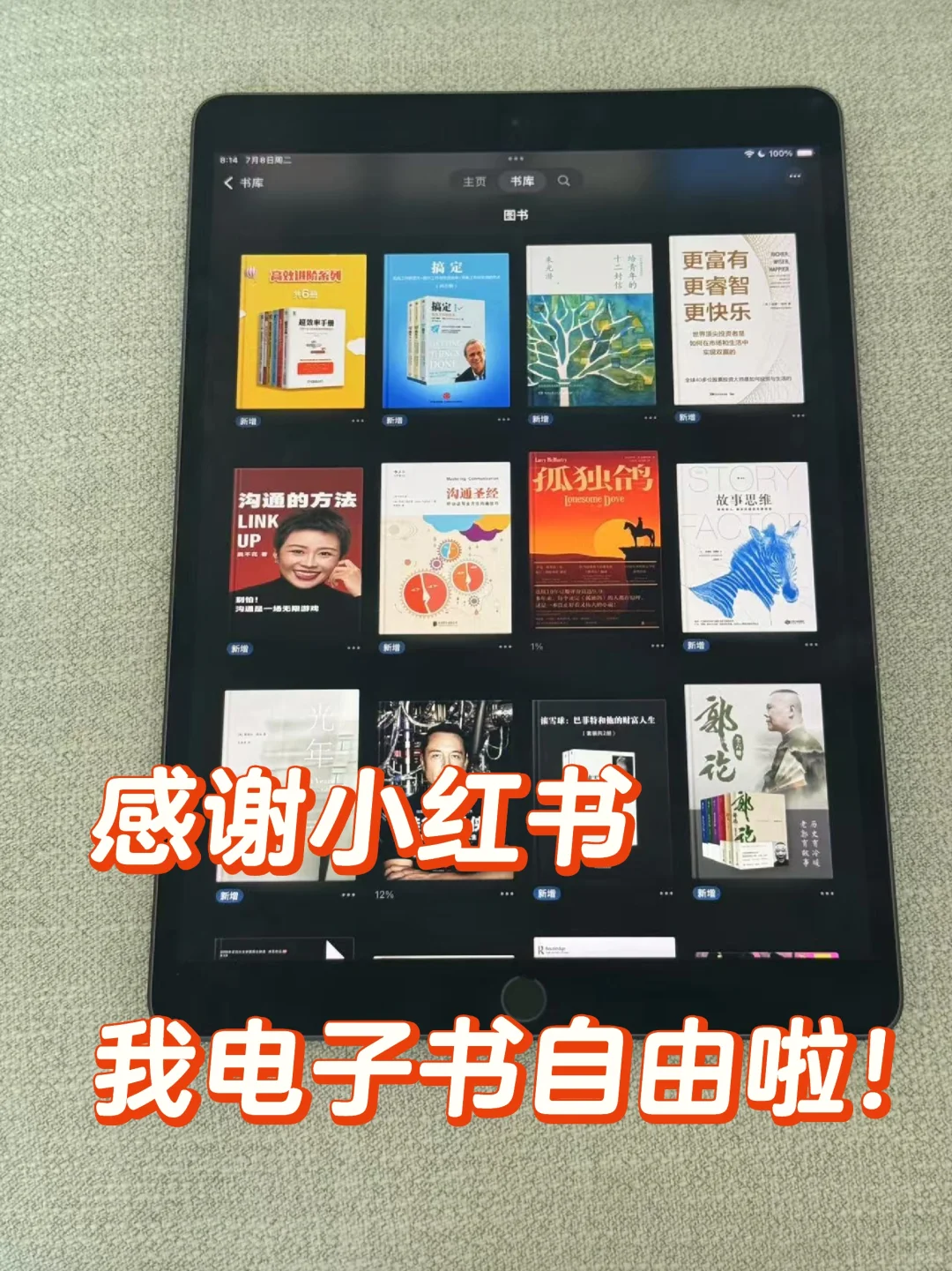 通勤党狂喜，有了这个宝藏书库通勤不再无聊