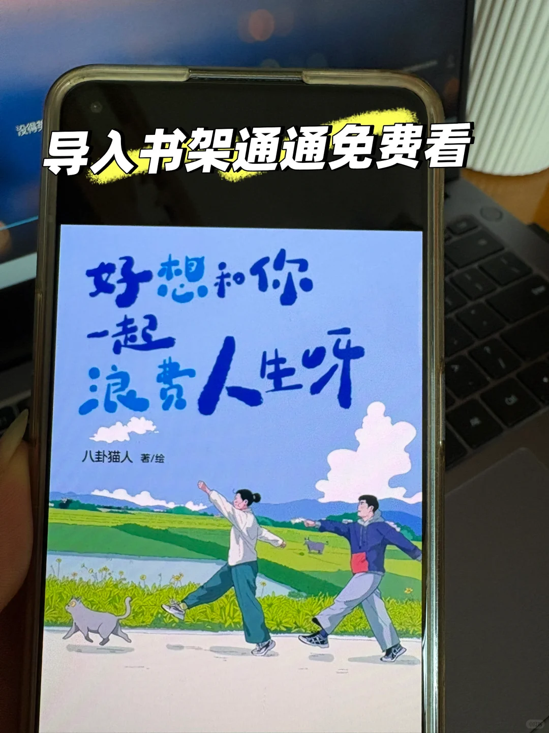 感谢小红书，我做到了，电子书自由❗