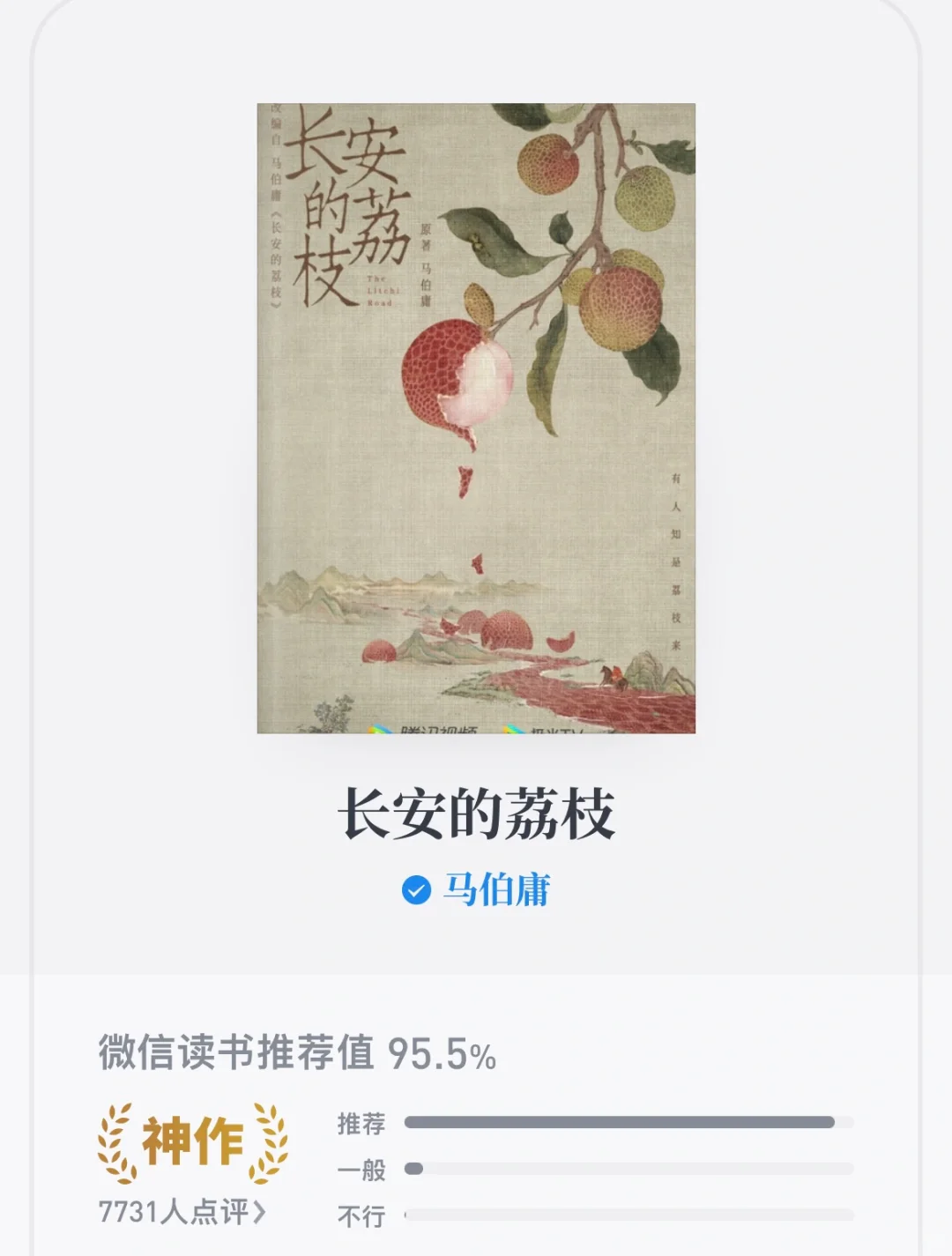 不爱看电子书的我愣是一口气读完