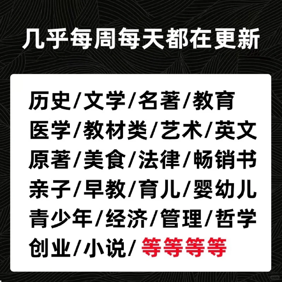 全国书库📚电子书自由终于实现！