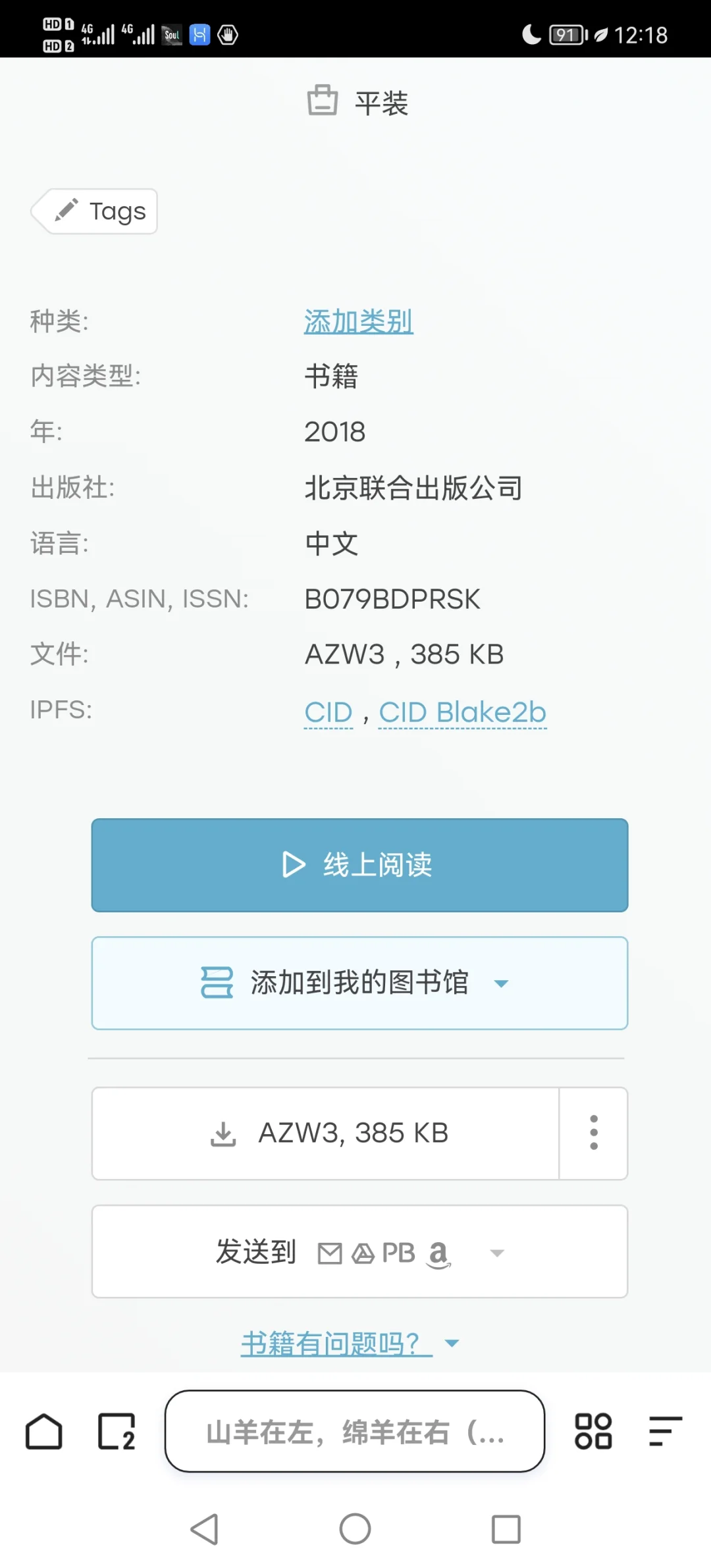 我的学习进化论｜电子书自由