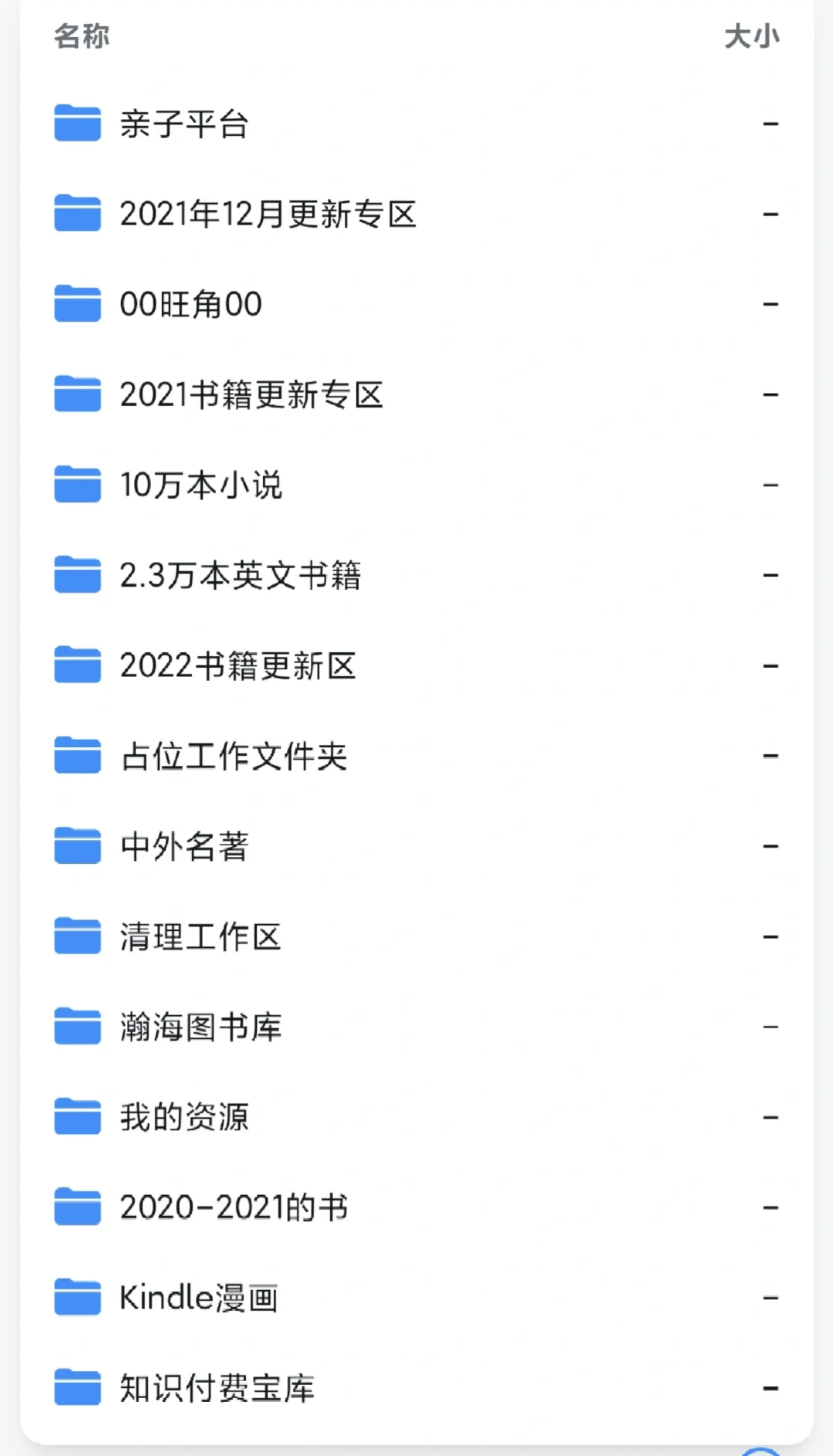 全国书库📚电子书自由终于实现！
