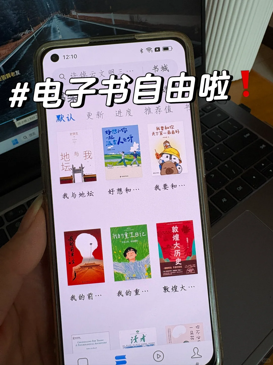 感谢小红书，我做到了，电子书自由❗
