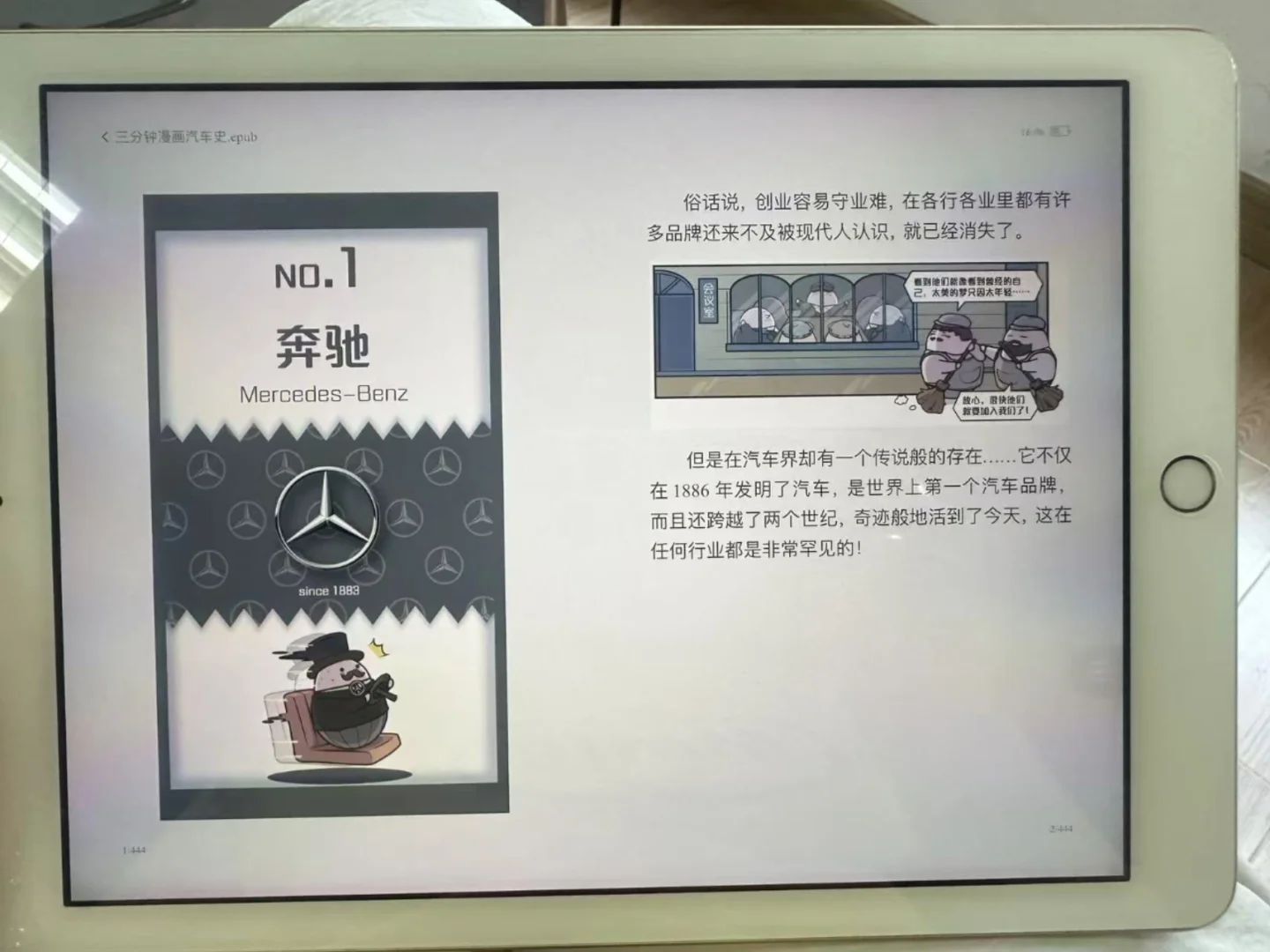 真的实现电子书漫画自由！懒人党直接抄作业