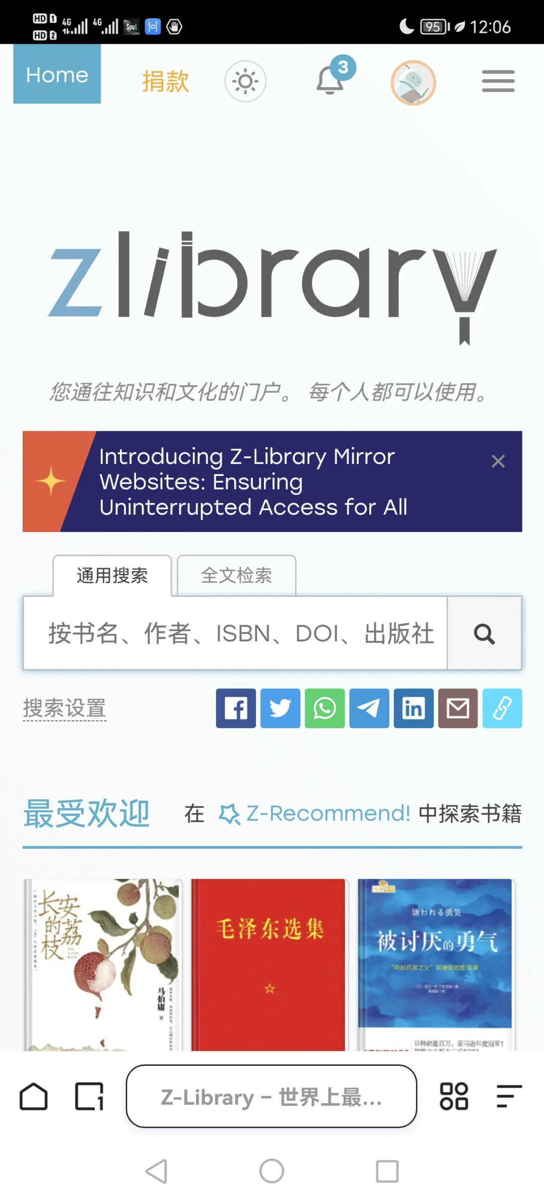 我的学习进化论｜电子书自由