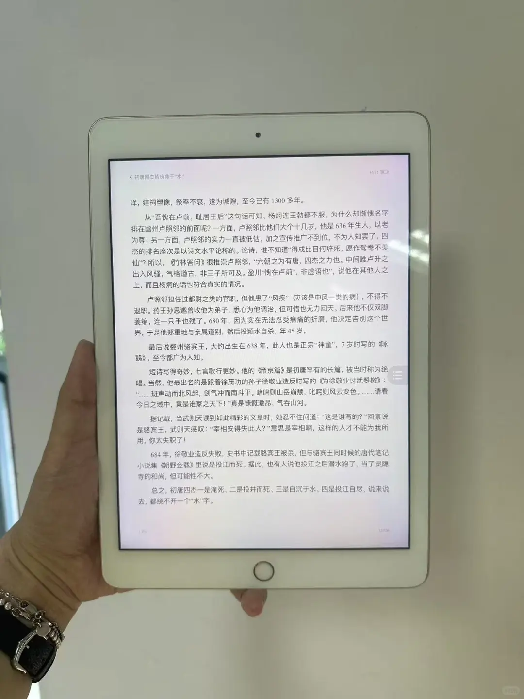 实现电子书自由后！我真的离不开ipad了
