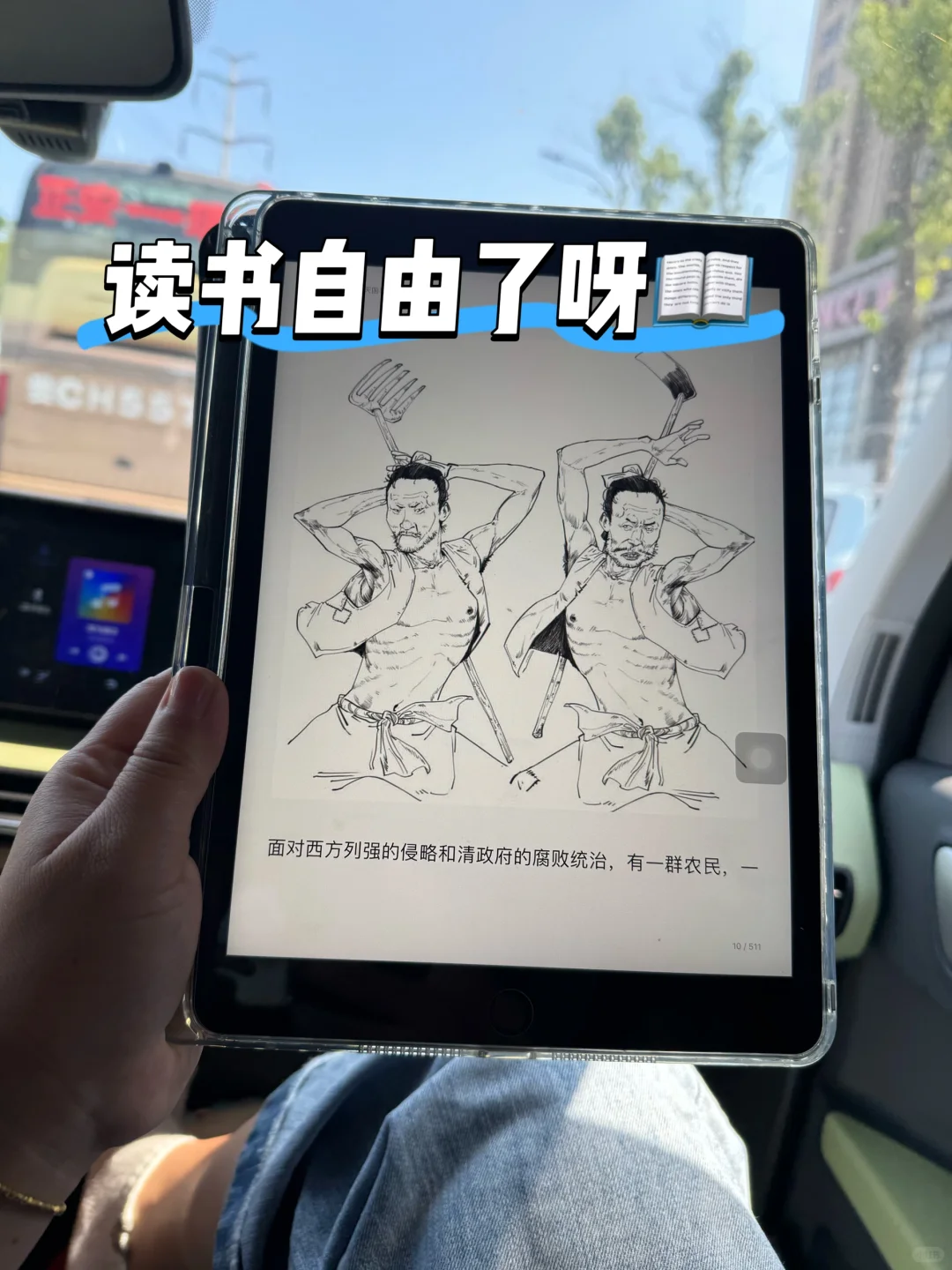 谁懂啊！电子书漫画自由了👍