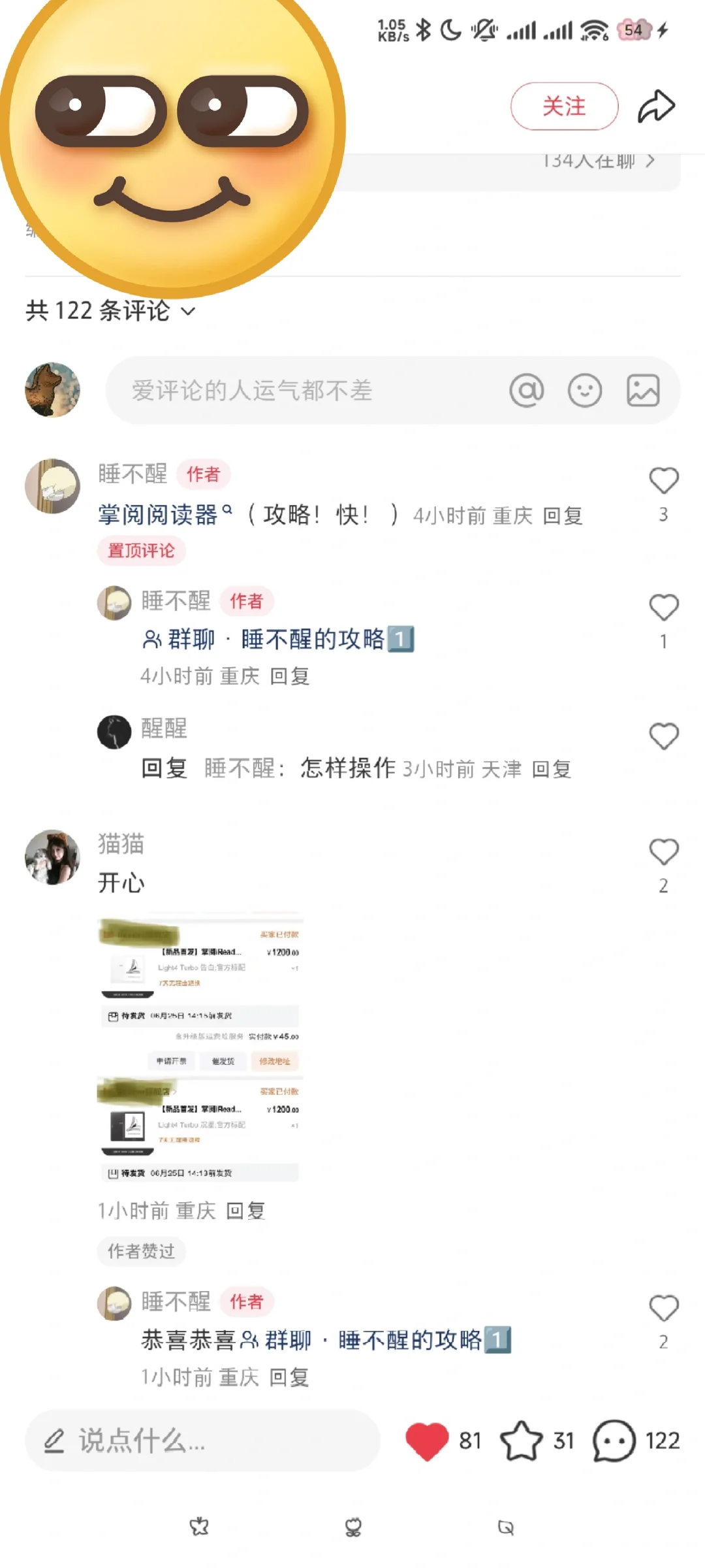 45块的掌阅是假的