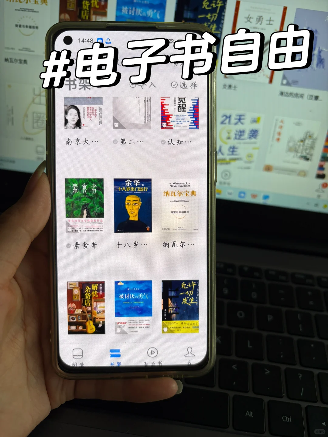 姐妹们，有iPad的都要有电子书自由呀❗