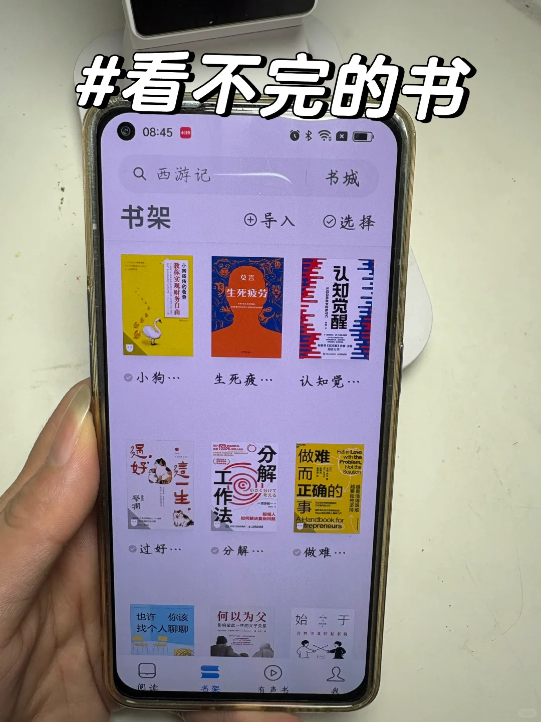 我看是谁2025还没实现电子书自由的❗