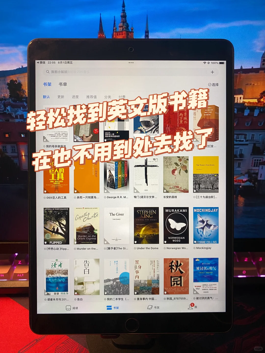 电子书自由啦！英文书籍＋名著+漫画+小说