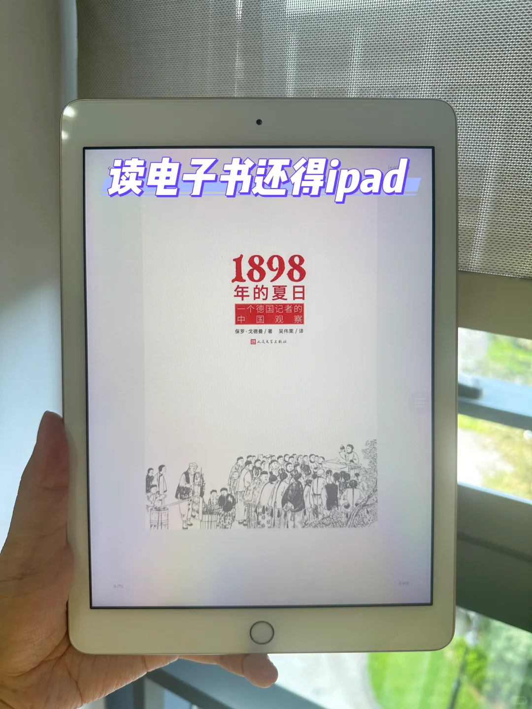 电子书自由真的存在！半杯奶茶钱读书快乐