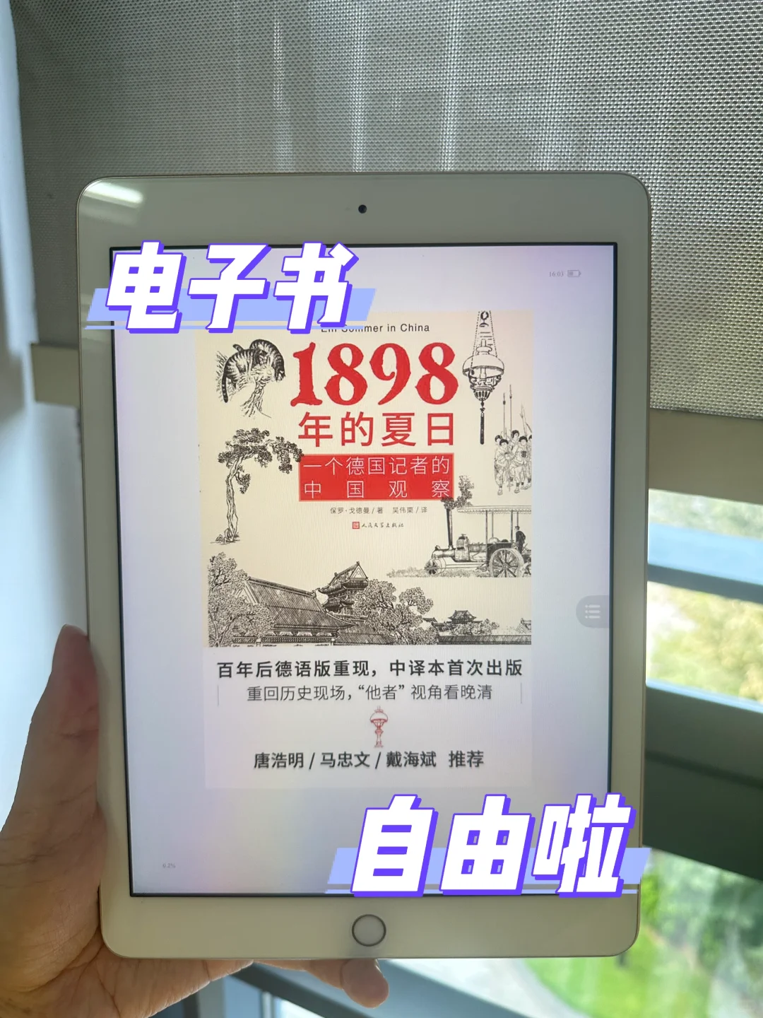 电子书自由真的存在！半杯奶茶钱读书快乐