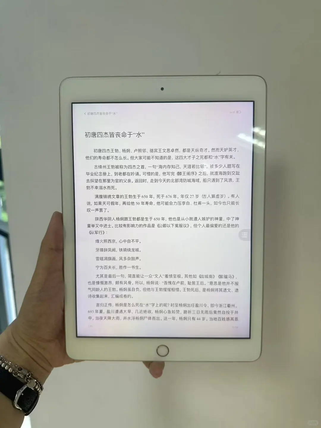 实现电子书自由后！我真的离不开ipad了
