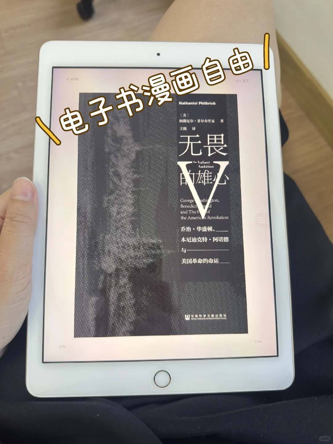 终于不用为买书吃土了！实现电子书自由啦