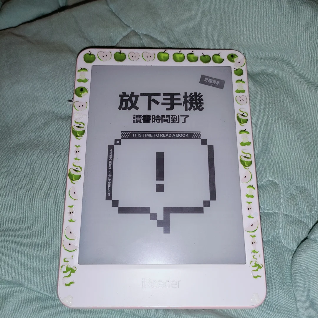 出粉色阅读器