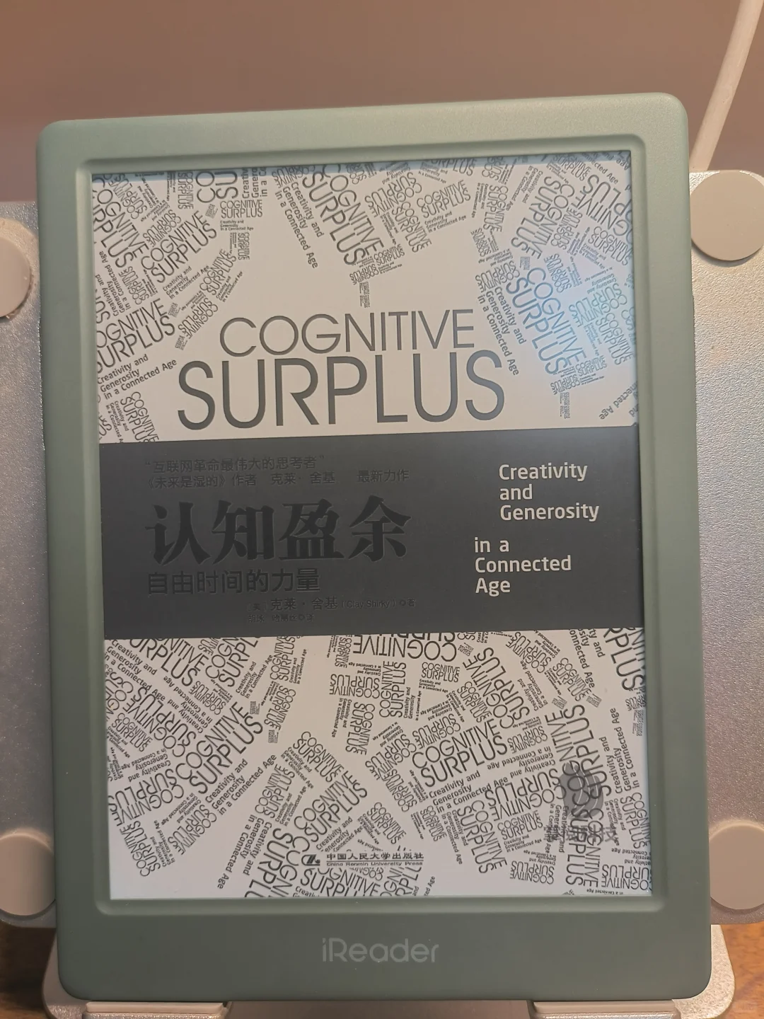 掌阅iReader neo3