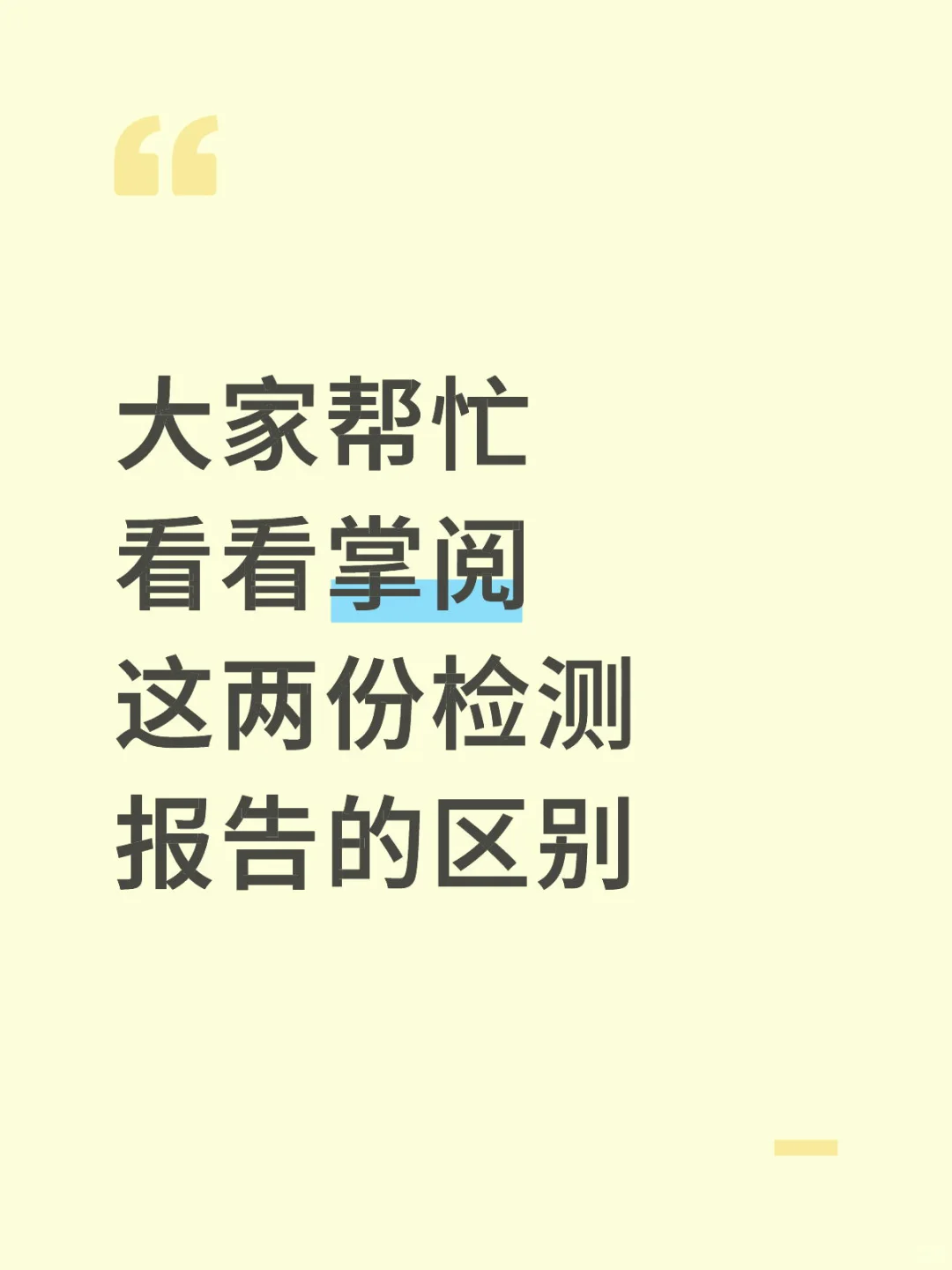 找不同！！