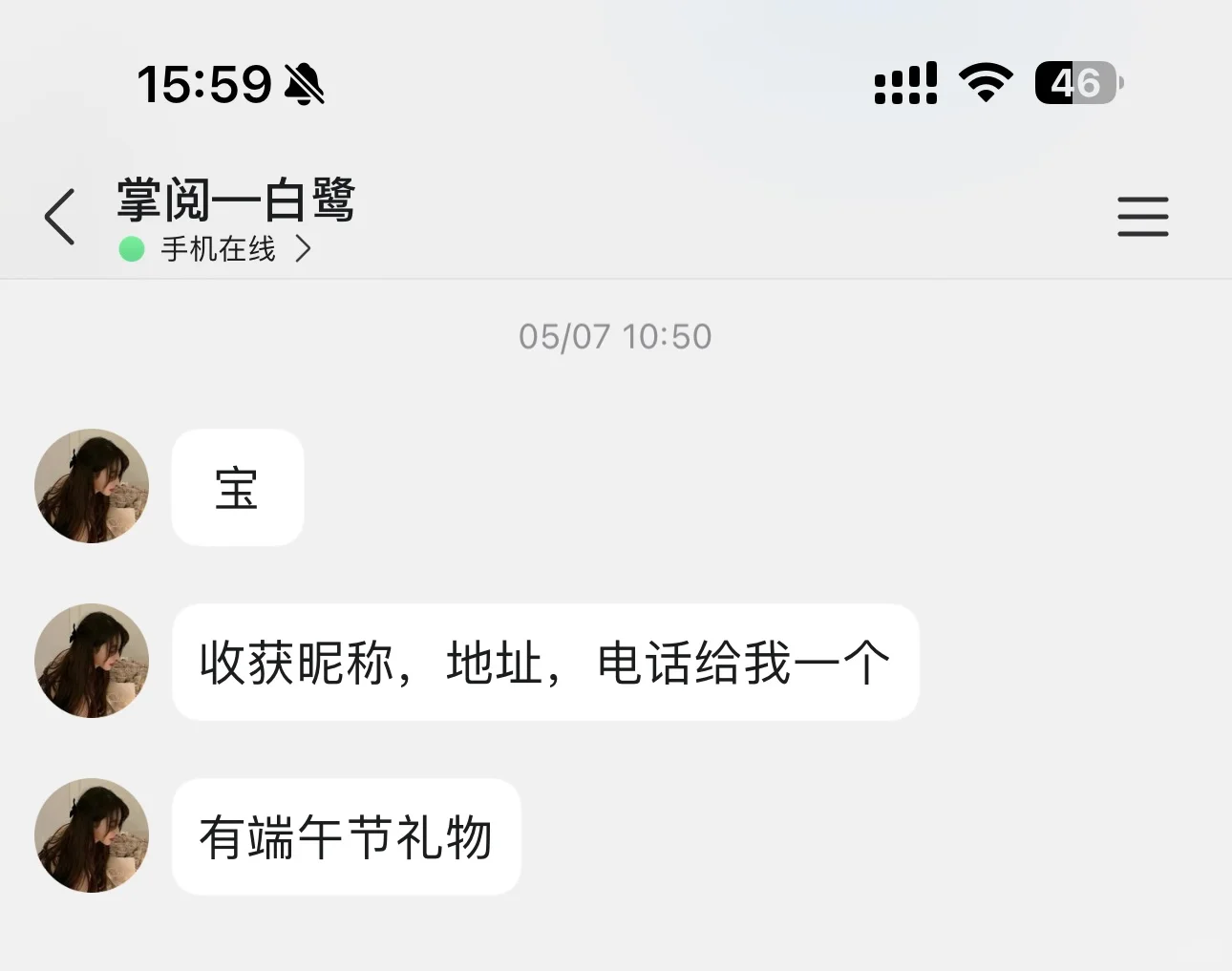掌阅端午礼盒
