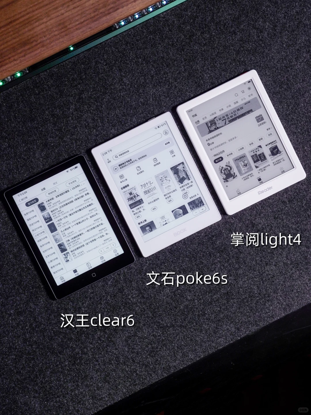 25年3款入门阅读器点评，哪一款才是你菜？