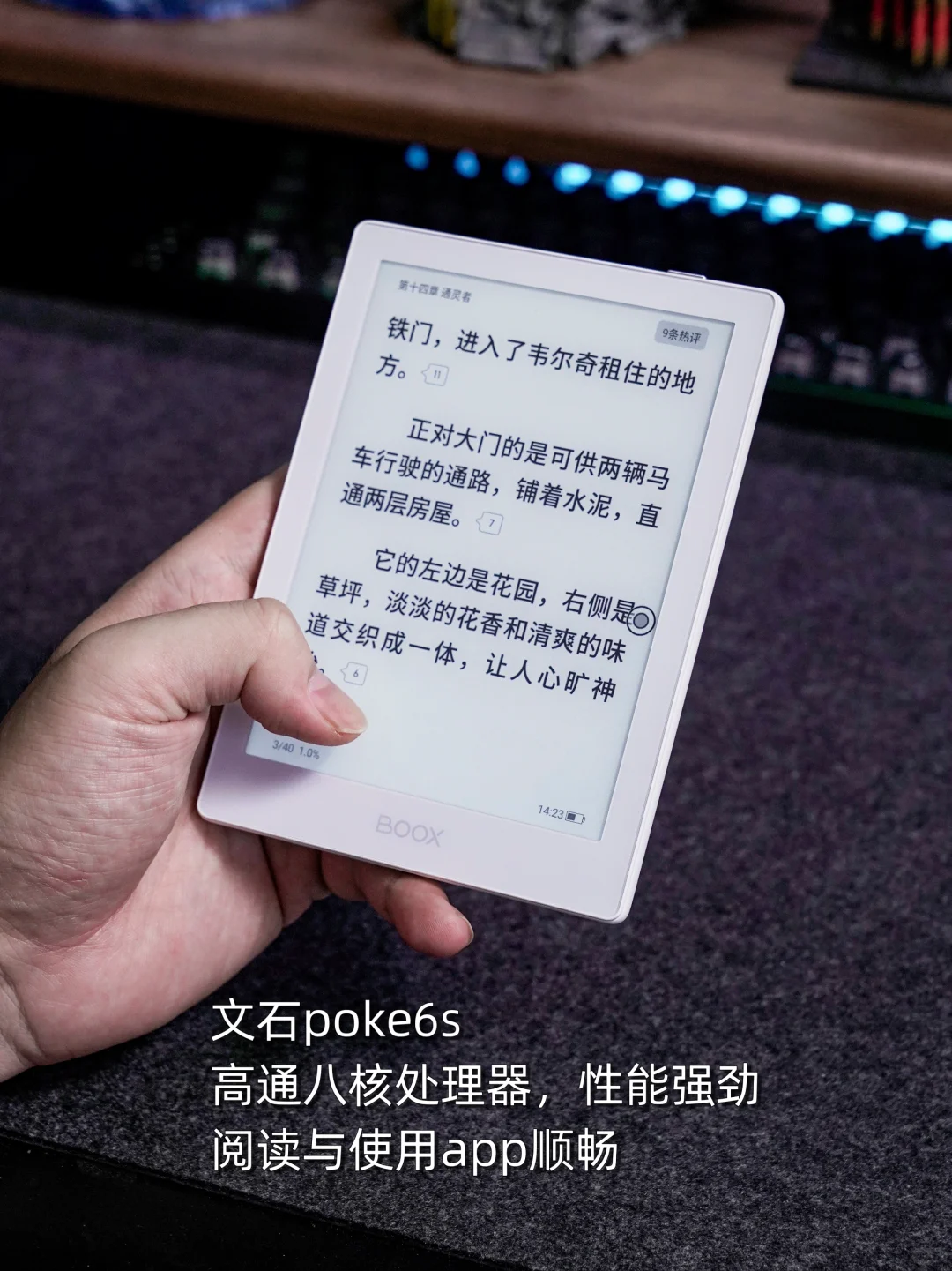 25年3款入门阅读器点评，哪一款才是你菜？