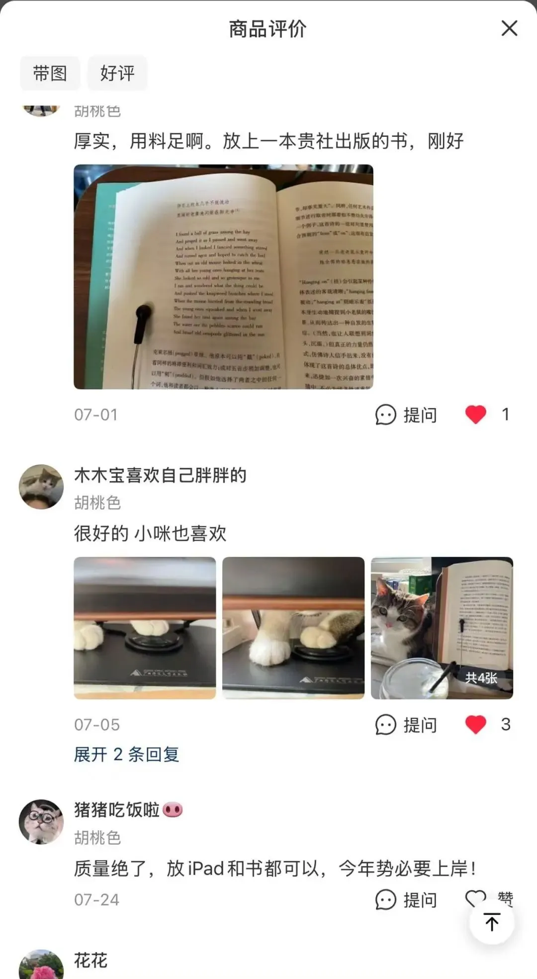 好多人抢啊！阅读架喜提书博会文创“销冠”