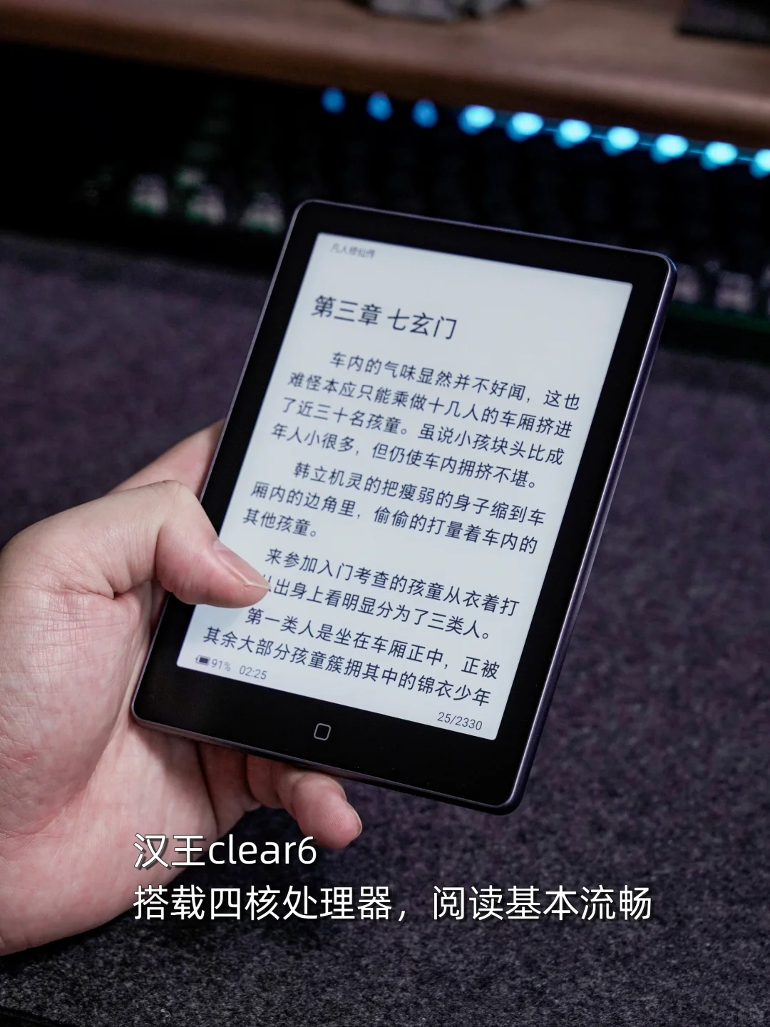 25年3款入门阅读器点评，哪一款才是你菜？