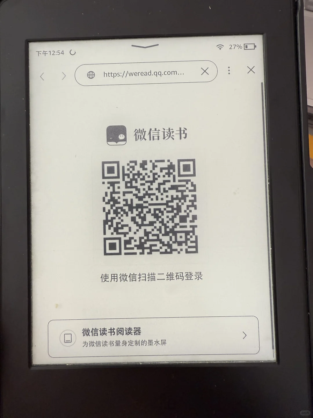 Kindle连微信读书