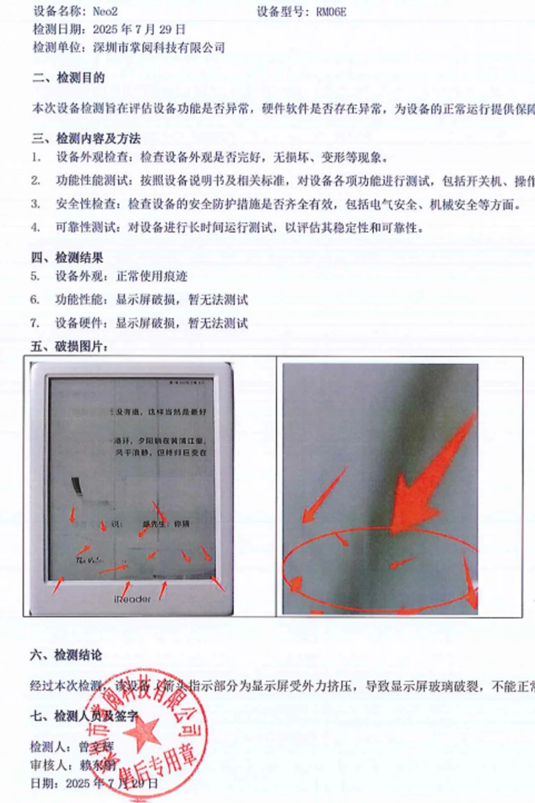 找不同！！