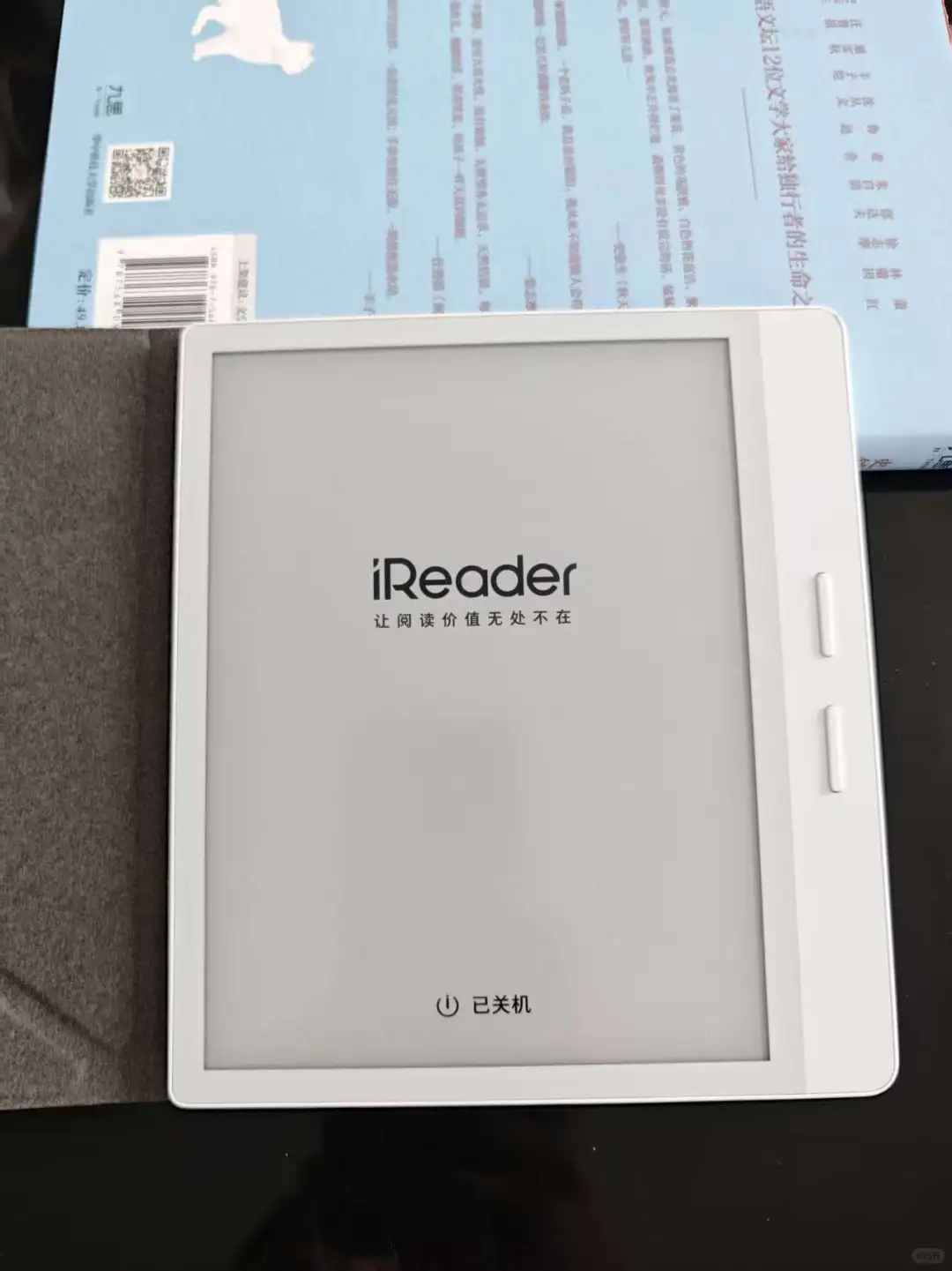 自用iReader ocean4 turbo阅读器转让啦！