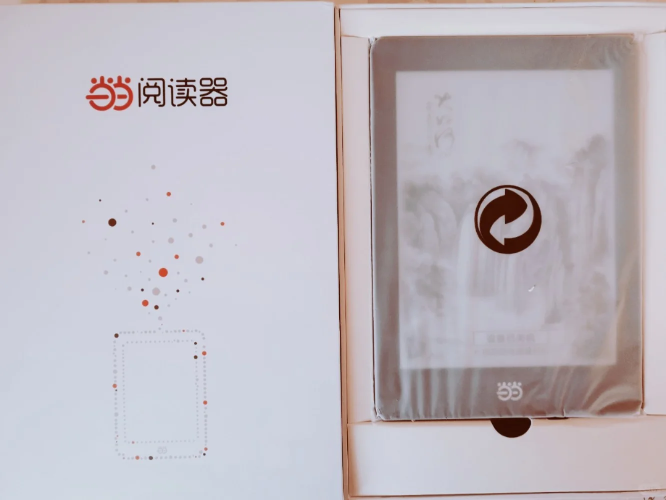 成功入手当当阅读器