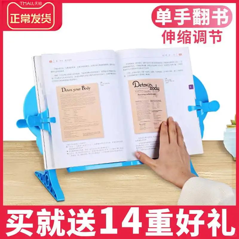 💫迷糊兔阅读架，读书神器来袭！💫