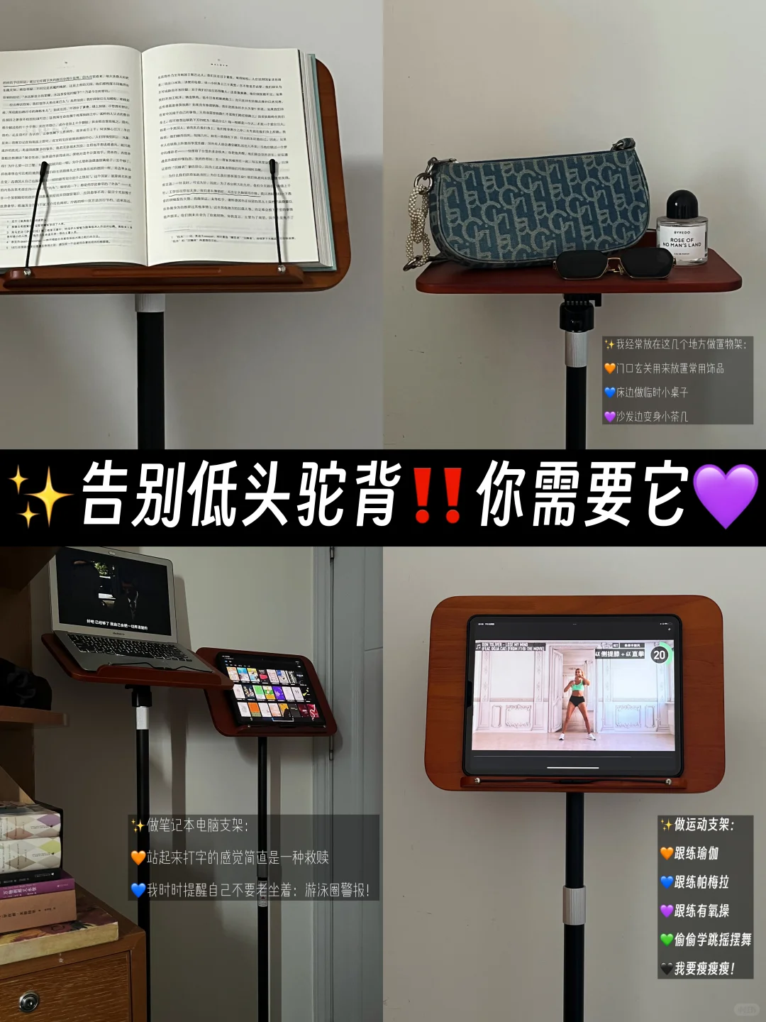 ✨可升降‼️读书架🟰趴➕坐➕站💜7大功能怎么用